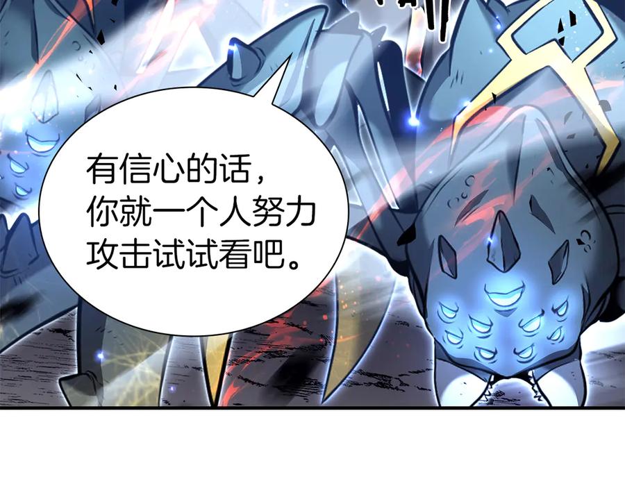 《重生后成为FFF级巫医》第65话 来自敌人的“赞赏” 第196页