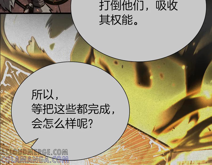 《重生后成为FFF级巫医》第65话 来自敌人的“赞赏” 第241页