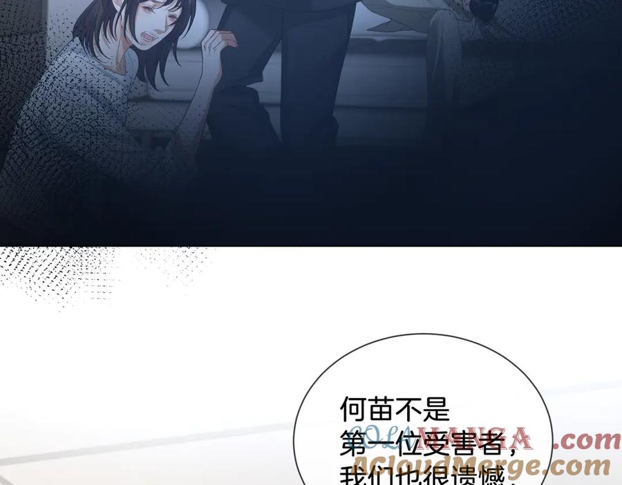 我亲爱的法医小姐 第61话 与她共进退 第34页