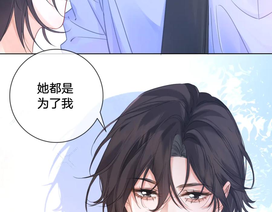 我亲爱的法医小姐 第61话 与她共进退 第50页