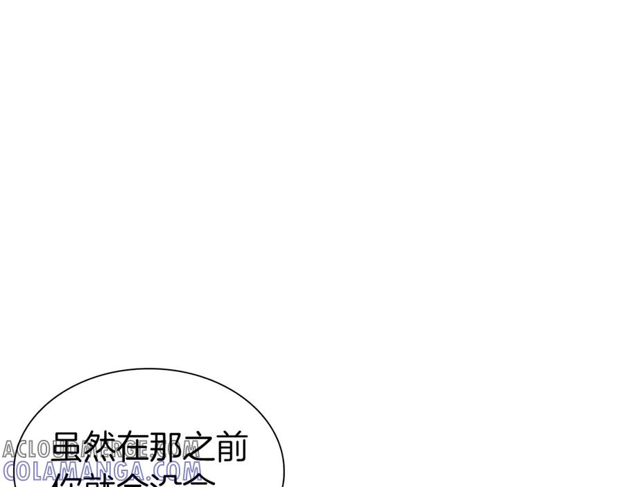 《重生后成为FFF级巫医》第65话 来自敌人的“赞赏” 第197页