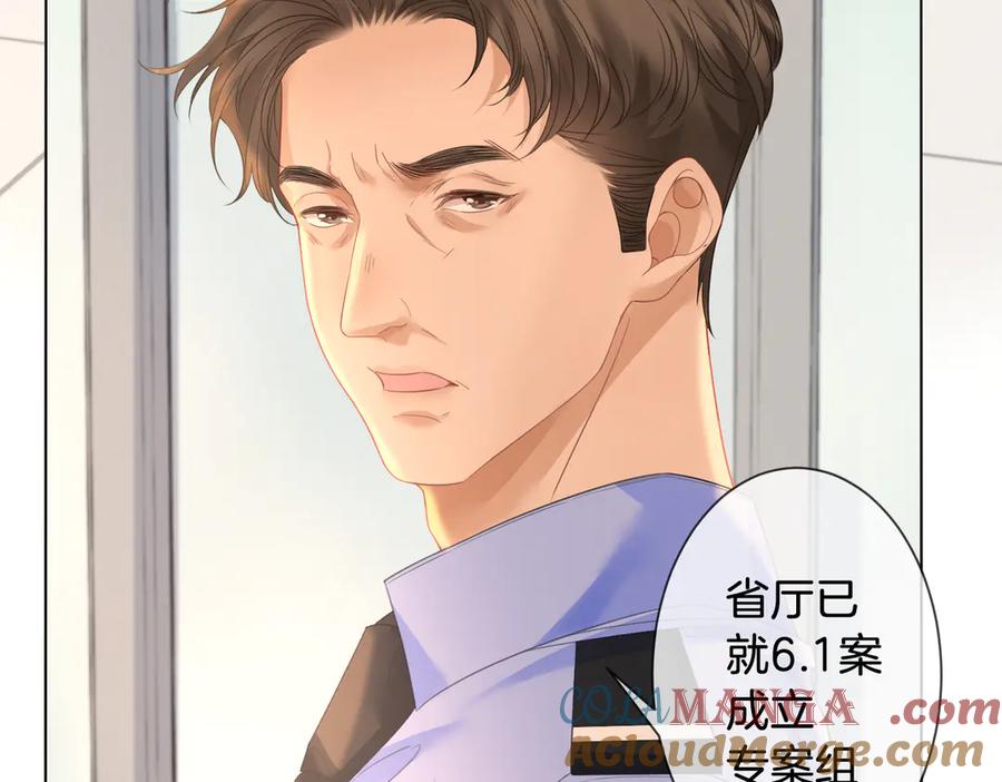 我亲爱的法医小姐 第61话 与她共进退 第37页