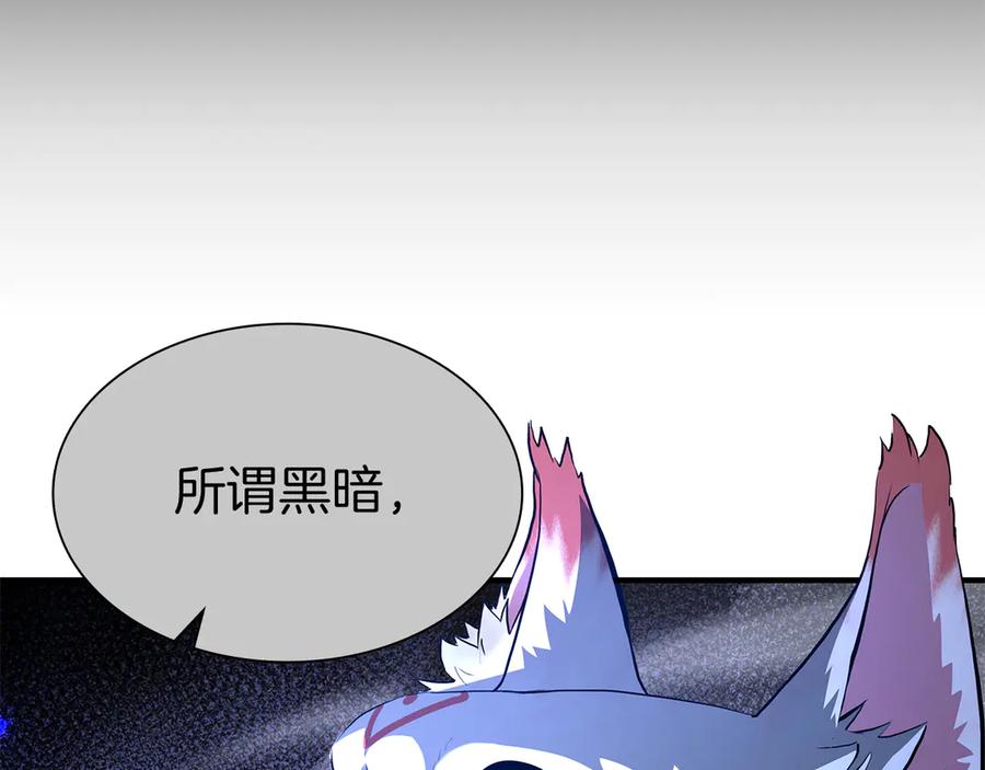 《重生后成为FFF级巫医》第65话 来自敌人的“赞赏” 第248页