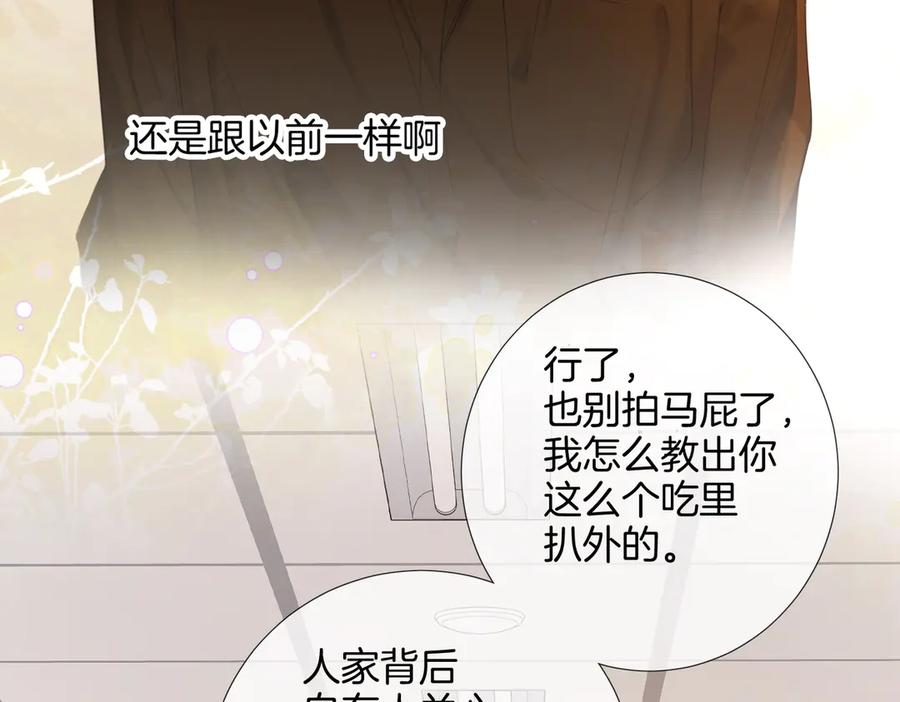 我亲爱的法医小姐 第61话 与她共进退 第65页