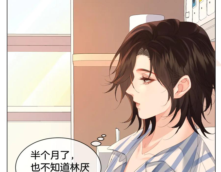 我亲爱的法医小姐 第61话 与她共进退 第8页