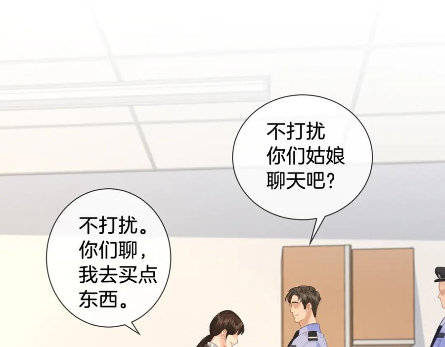 我亲爱的法医小姐 第61话 与她共进退 第24页