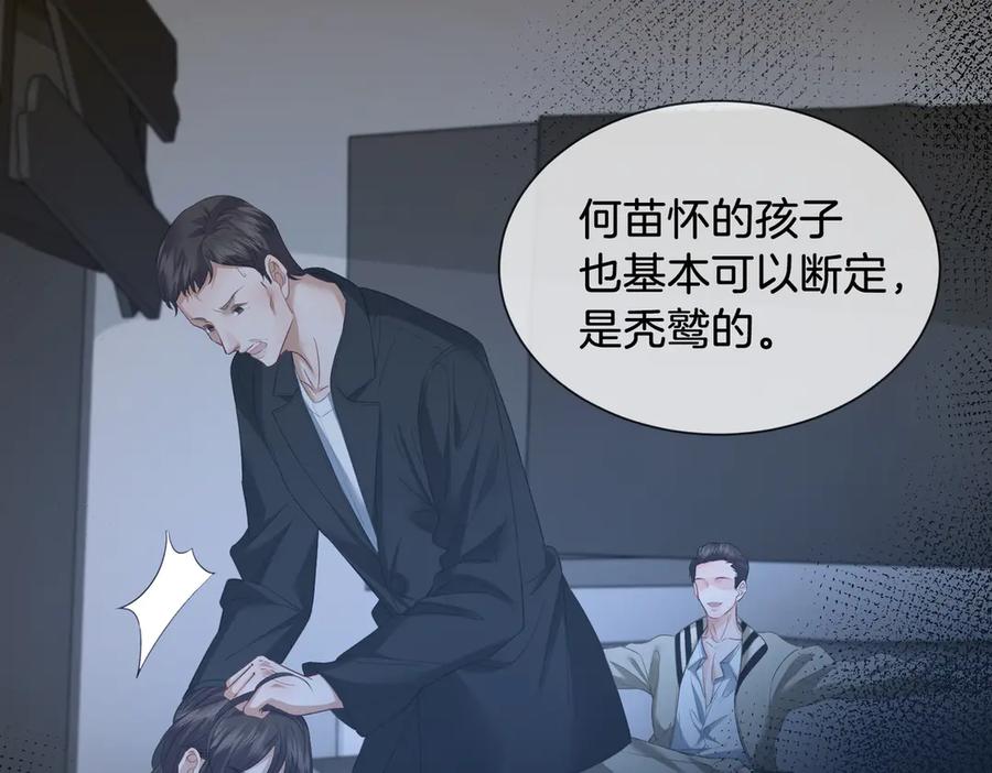 我亲爱的法医小姐 第61话 与她共进退 第33页
