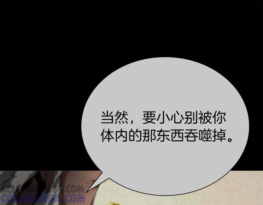 《重生后成为FFF级巫医》第65话 来自敌人的“赞赏” 第245页