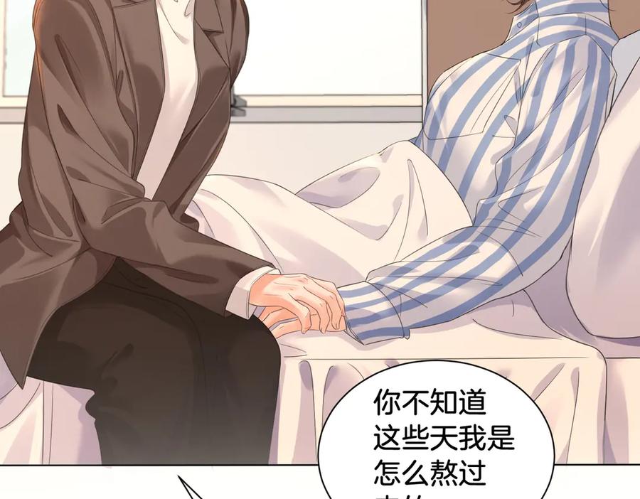 我亲爱的法医小姐 第61话 与她共进退 第17页