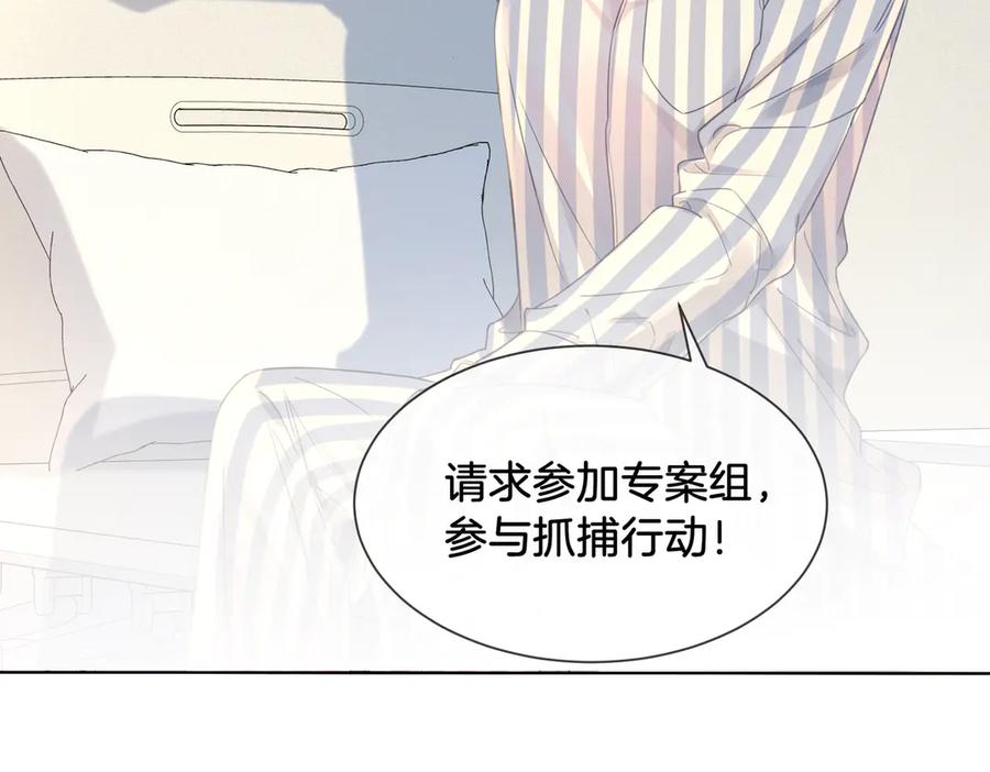 我亲爱的法医小姐 第61话 与她共进退 第41页