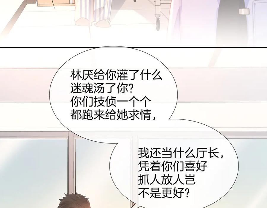我亲爱的法医小姐 第61话 与她共进退 第59页