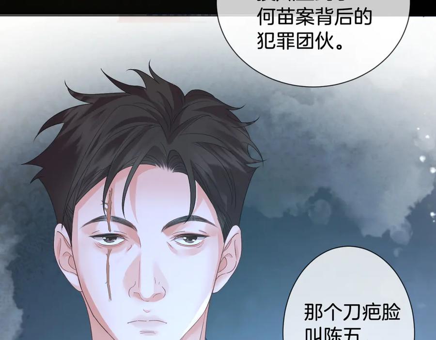 我亲爱的法医小姐 第61话 与她共进退 第29页