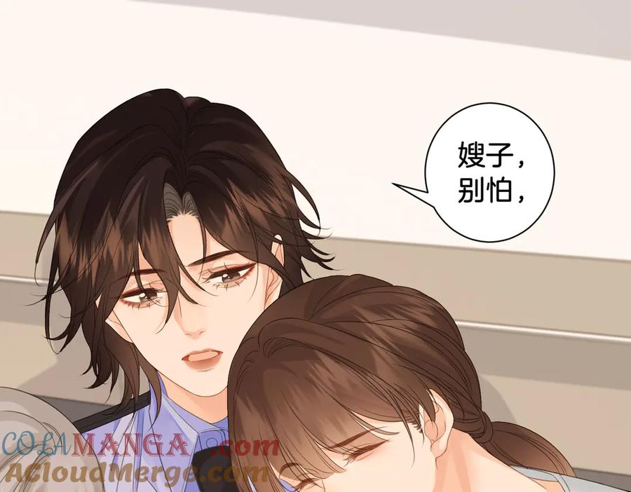 我亲爱的法医小姐 第61话 与她共进退 第13页