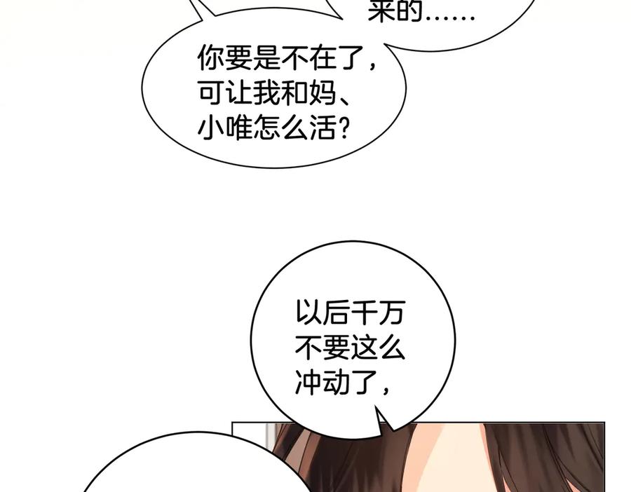 我亲爱的法医小姐 第61话 与她共进退 第18页