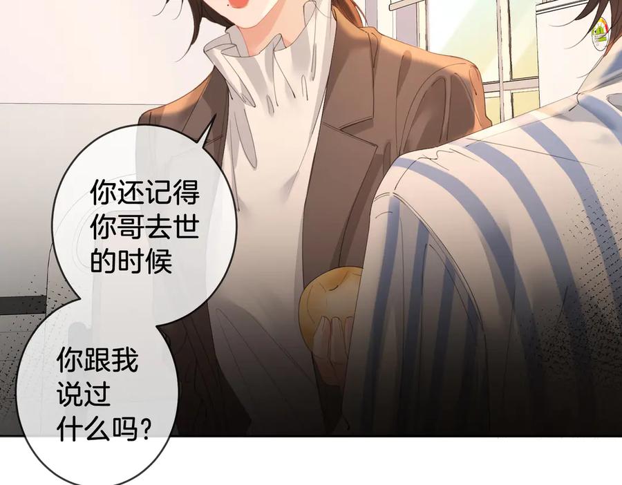 我亲爱的法医小姐 第61话 与她共进退 第11页