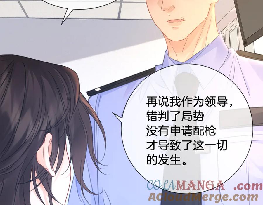 我亲爱的法医小姐 第61话 与她共进退 第49页