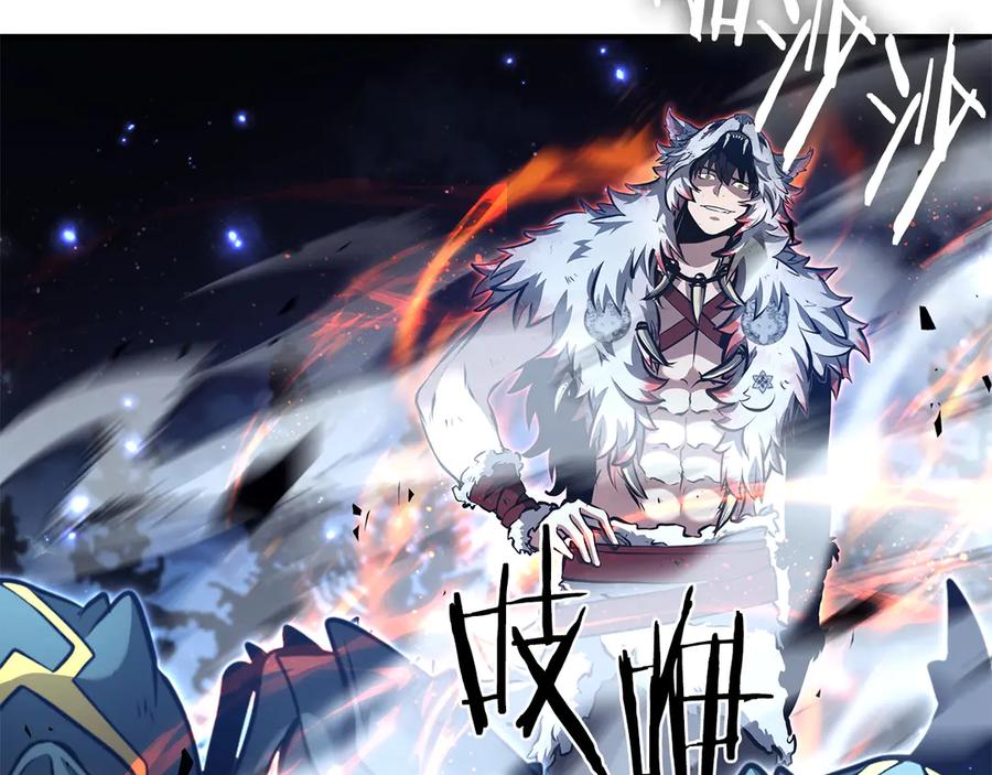 《重生后成为FFF级巫医》第65话 来自敌人的“赞赏” 第195页