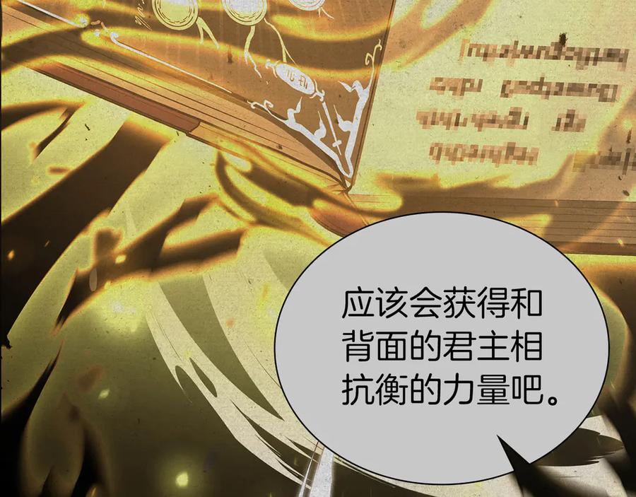 《重生后成为FFF级巫医》第65话 来自敌人的“赞赏” 第243页