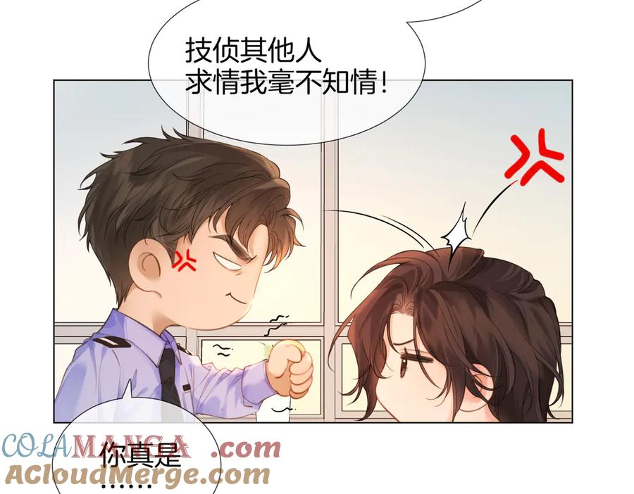 我亲爱的法医小姐 第61话 与她共进退 第61页