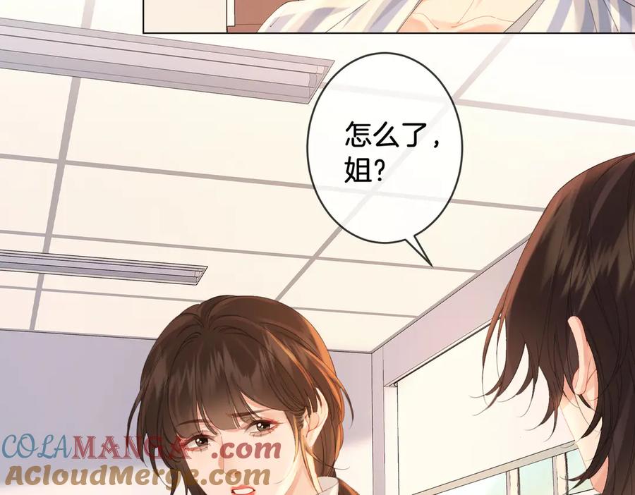 我亲爱的法医小姐 第61话 与她共进退 第10页