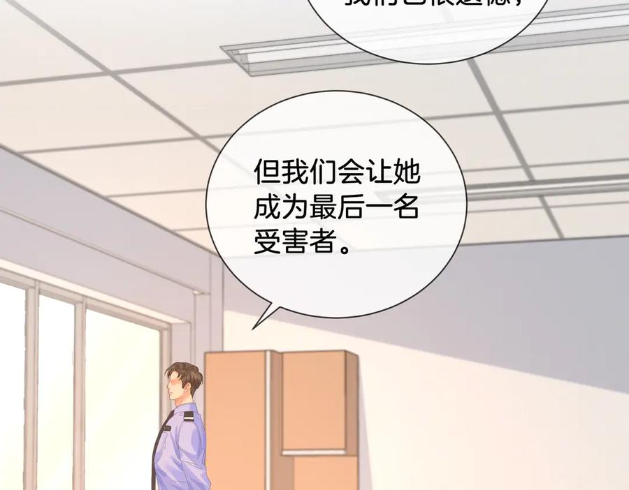 我亲爱的法医小姐 第61话 与她共进退 第35页