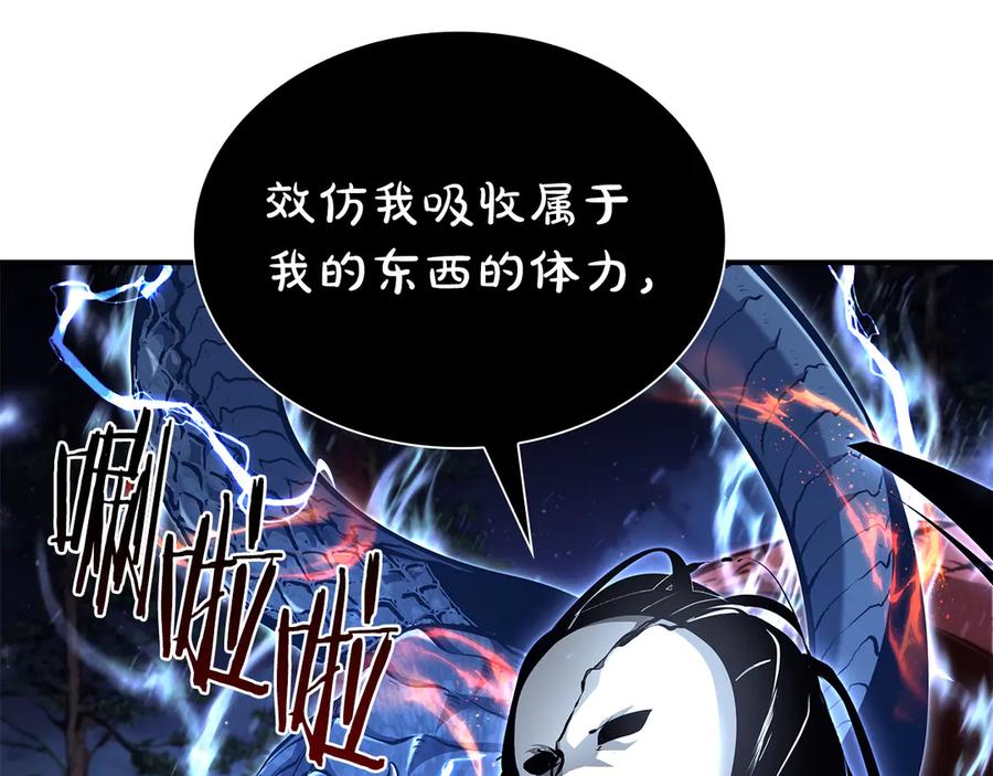 《重生后成为FFF级巫医》第65话 来自敌人的“赞赏” 第202页