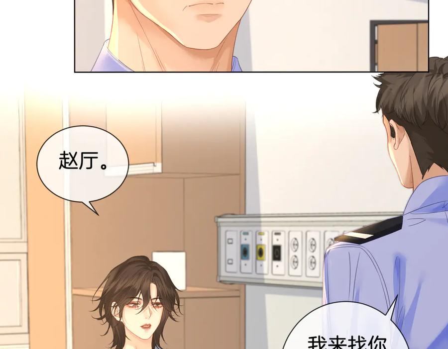 我亲爱的法医小姐 第61话 与她共进退 第27页