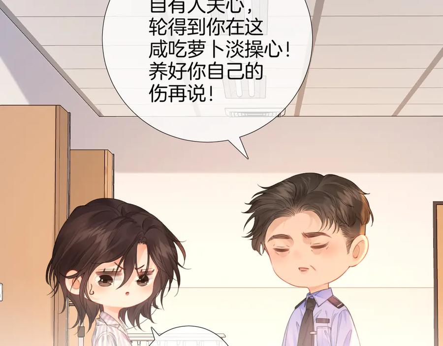 我亲爱的法医小姐 第61话 与她共进退 第66页