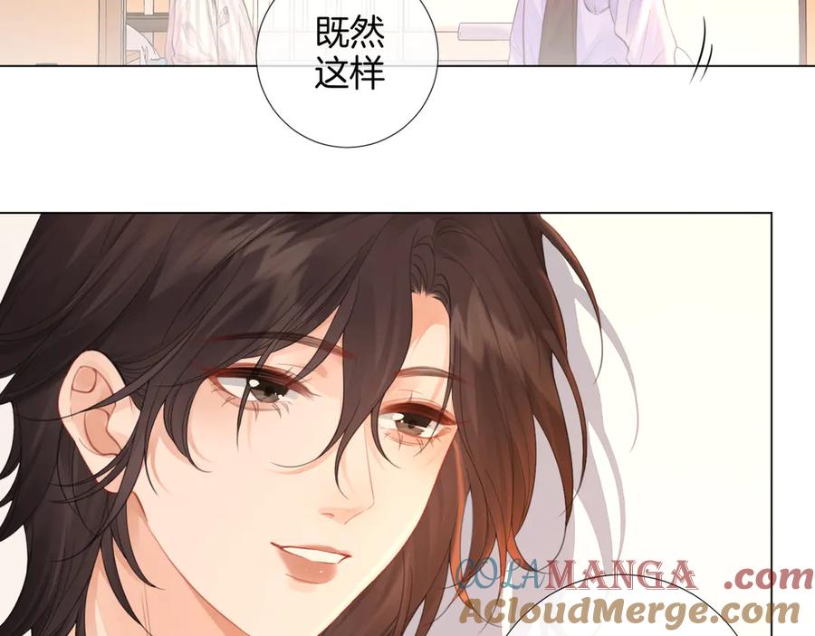 我亲爱的法医小姐 第61话 与她共进退 第67页