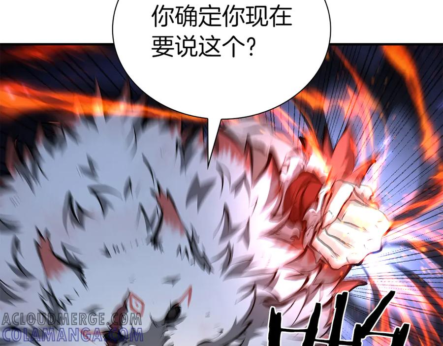 《重生后成为FFF级巫医》第65话 来自敌人的“赞赏” 第205页