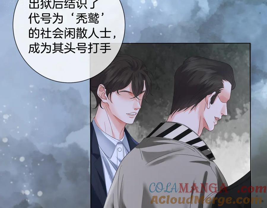 我亲爱的法医小姐 第61话 与她共进退 第31页