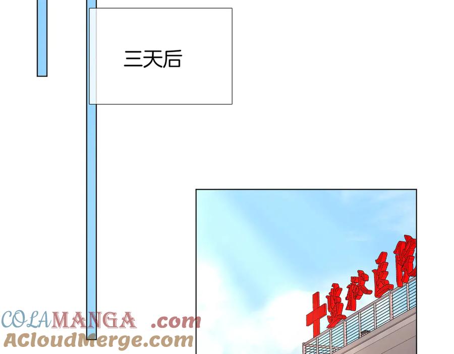 我亲爱的法医小姐 第61话 与她共进退 第70页