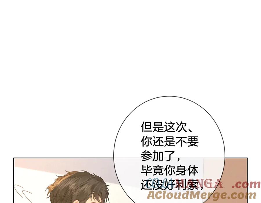 我亲爱的法医小姐 第61话 与她共进退 第43页