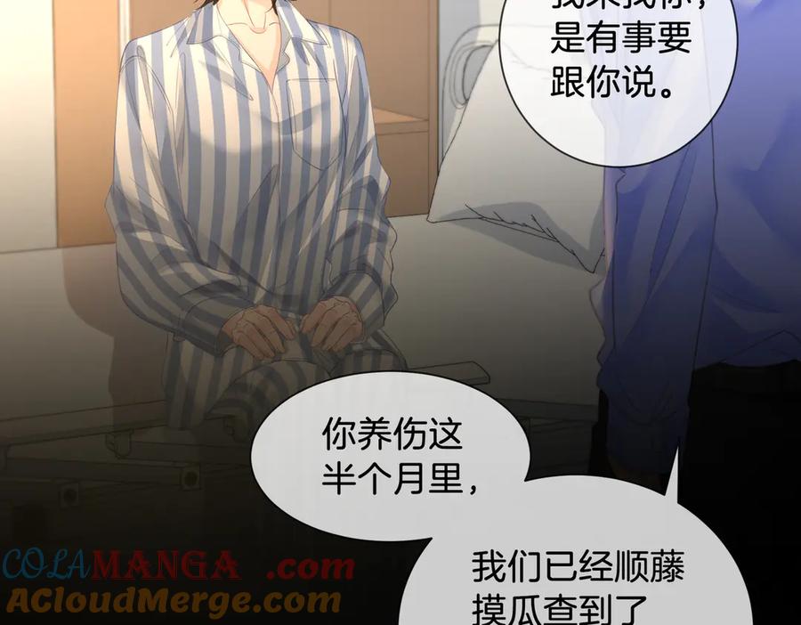 我亲爱的法医小姐 第61话 与她共进退 第28页