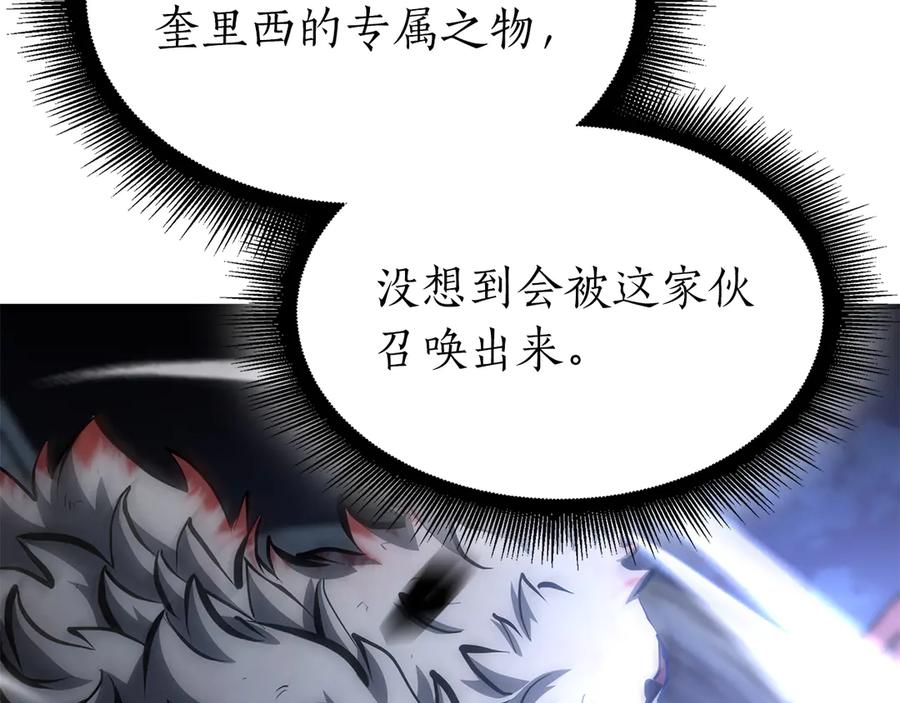 《重生后成为FFF级巫医》第65话 来自敌人的“赞赏” 第222页