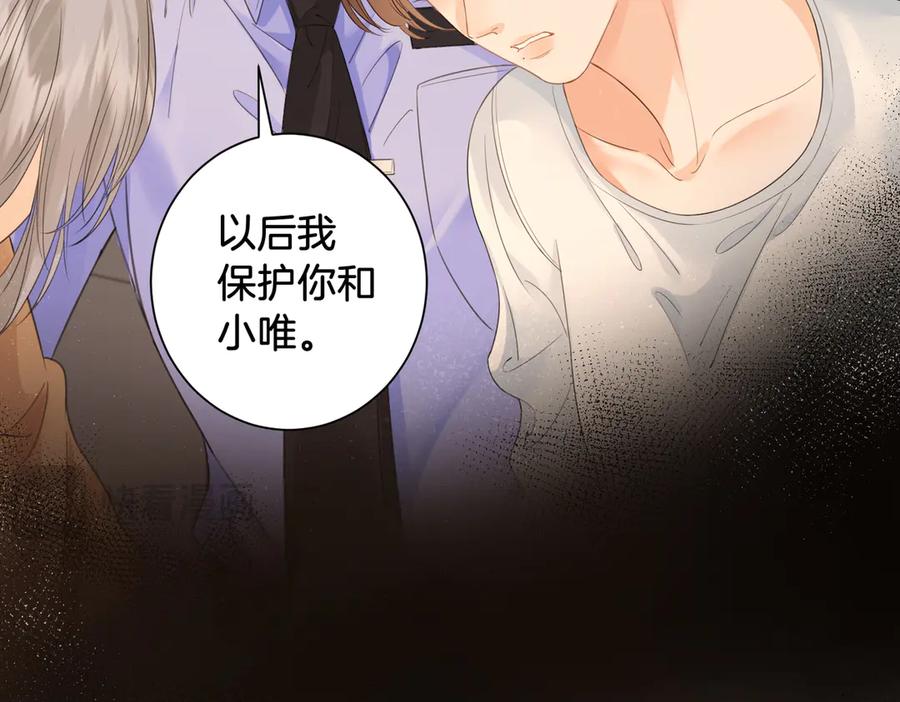 我亲爱的法医小姐 第61话 与她共进退 第14页
