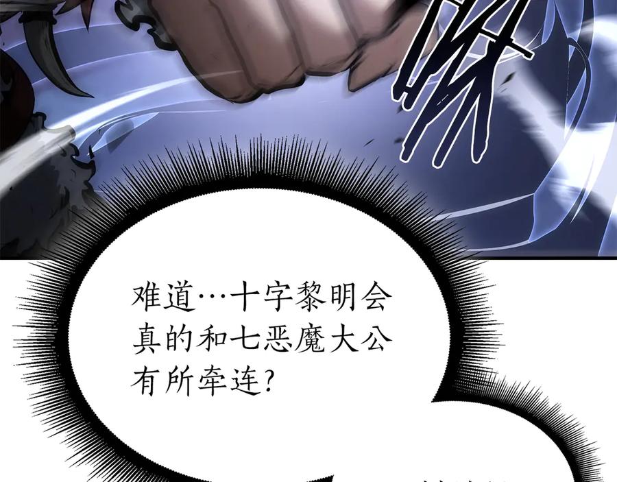 《重生后成为FFF级巫医》第65话 来自敌人的“赞赏” 第224页