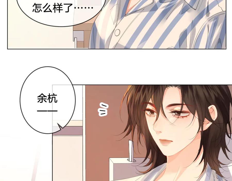我亲爱的法医小姐 第61话 与她共进退 第9页
