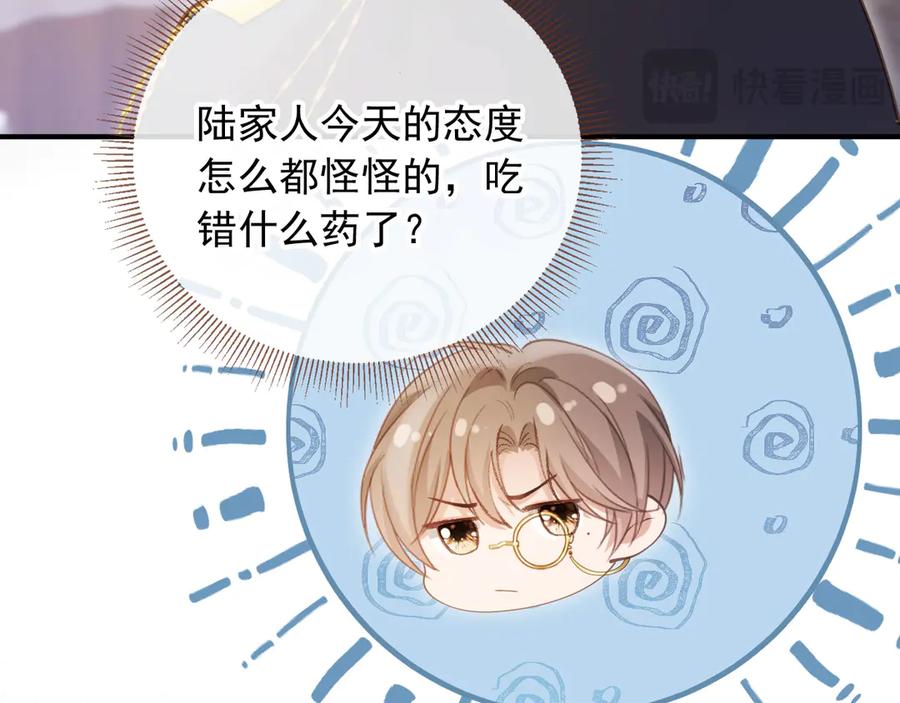 白月光他爱上替身了？！ 第62话 渣攻被嘲笑 第31页