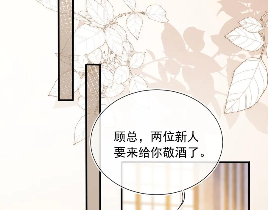 白月光他爱上替身了？！ 第62话 渣攻被嘲笑 第40页