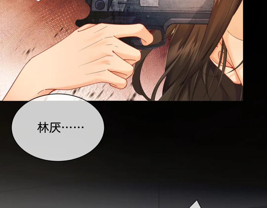 我亲爱的法医小姐 第64话 林厌是你什么人？ 第9页