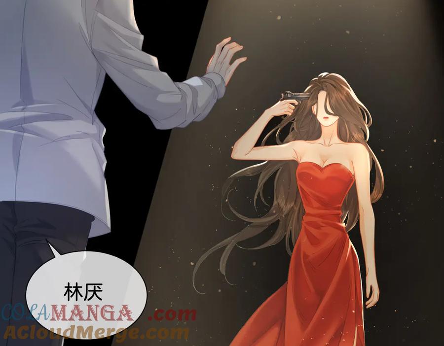 我亲爱的法医小姐 第64话 林厌是你什么人？ 第7页