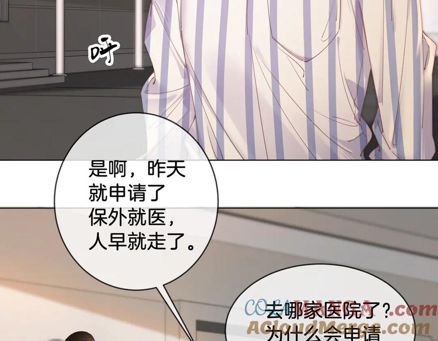我亲爱的法医小姐 第64话 林厌是你什么人？ 第37页