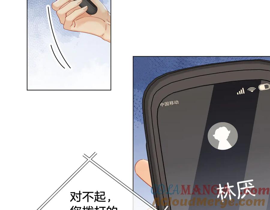 我亲爱的法医小姐 第64话 林厌是你什么人？ 第16页