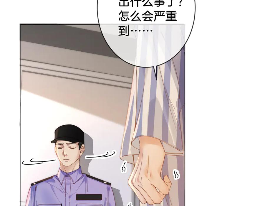 我亲爱的法医小姐 第64话 林厌是你什么人？ 第41页