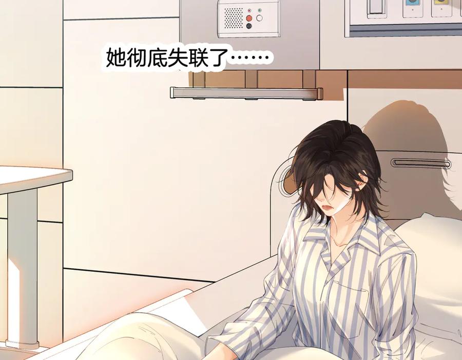 我亲爱的法医小姐 第64话 林厌是你什么人？ 第18页