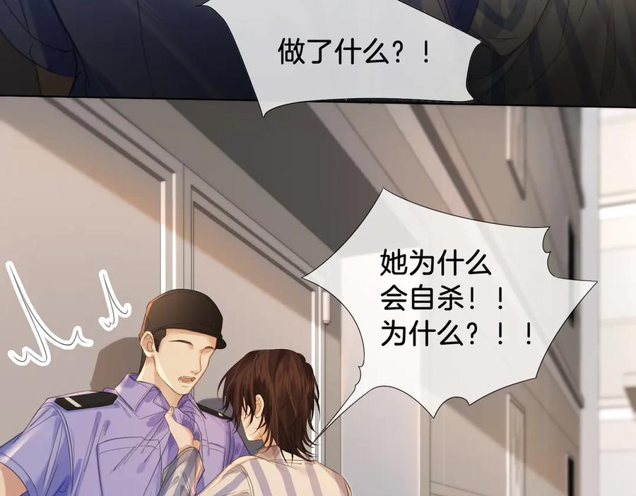 我亲爱的法医小姐 第64话 林厌是你什么人？ 第45页