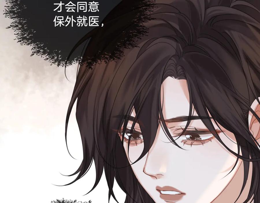 我亲爱的法医小姐 第64话 林厌是你什么人？ 第39页