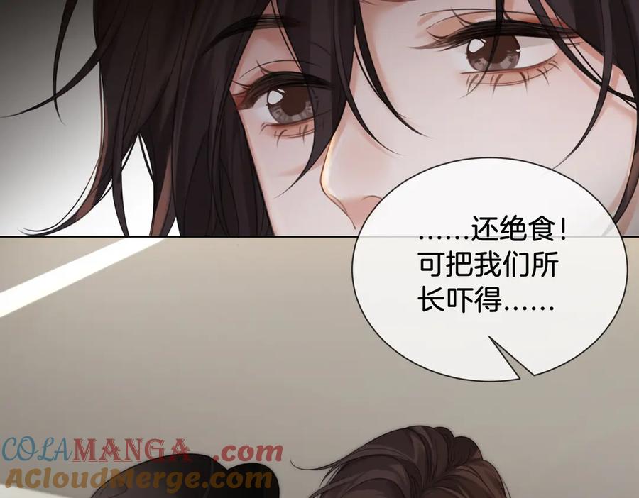 我亲爱的法医小姐 第64话 林厌是你什么人？ 第43页
