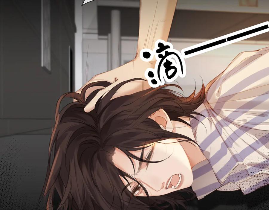 我亲爱的法医小姐 第64话 林厌是你什么人？ 第47页